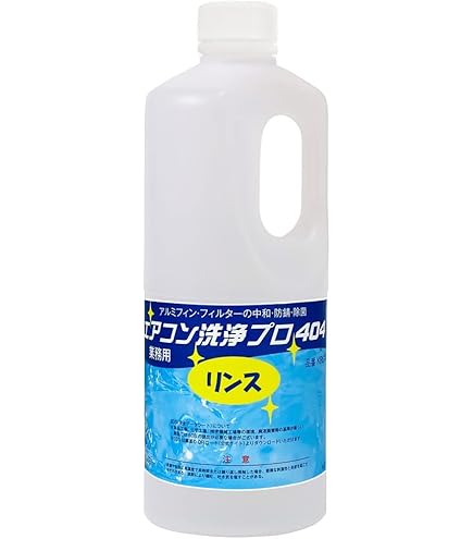 Amazon.co.jp: エアコン洗浄剤 リンス剤 2本セット (業務用プロ仕様